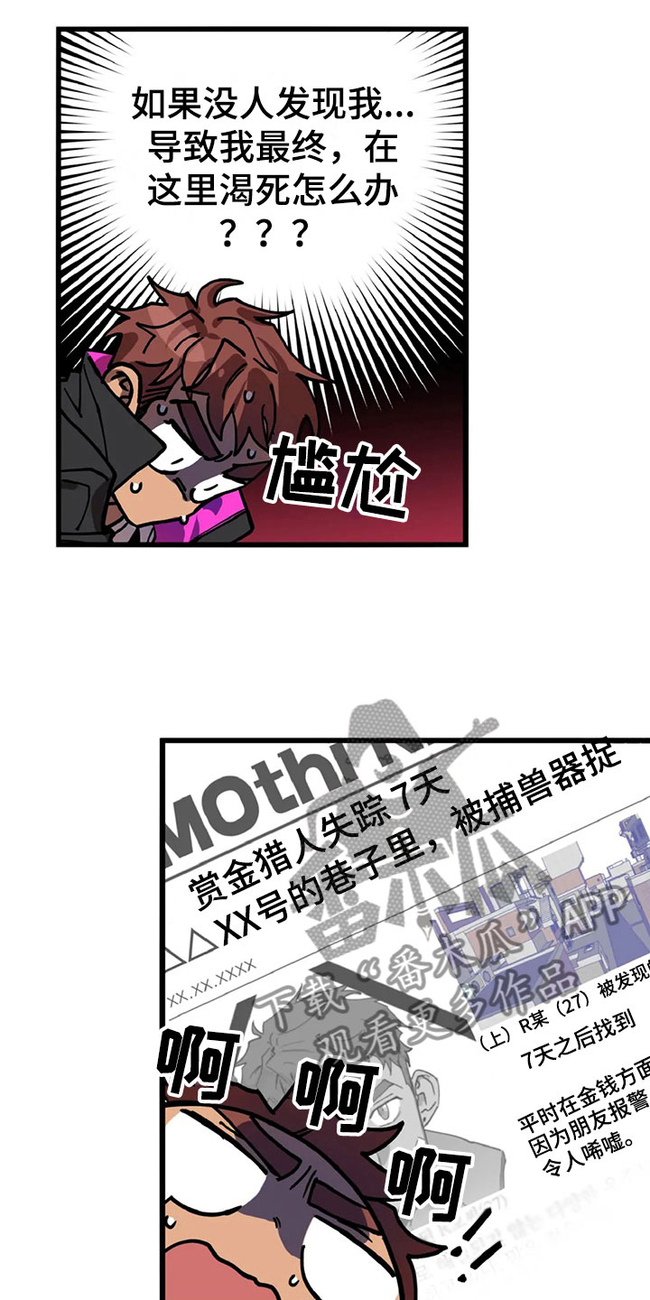 第10章：自缚18