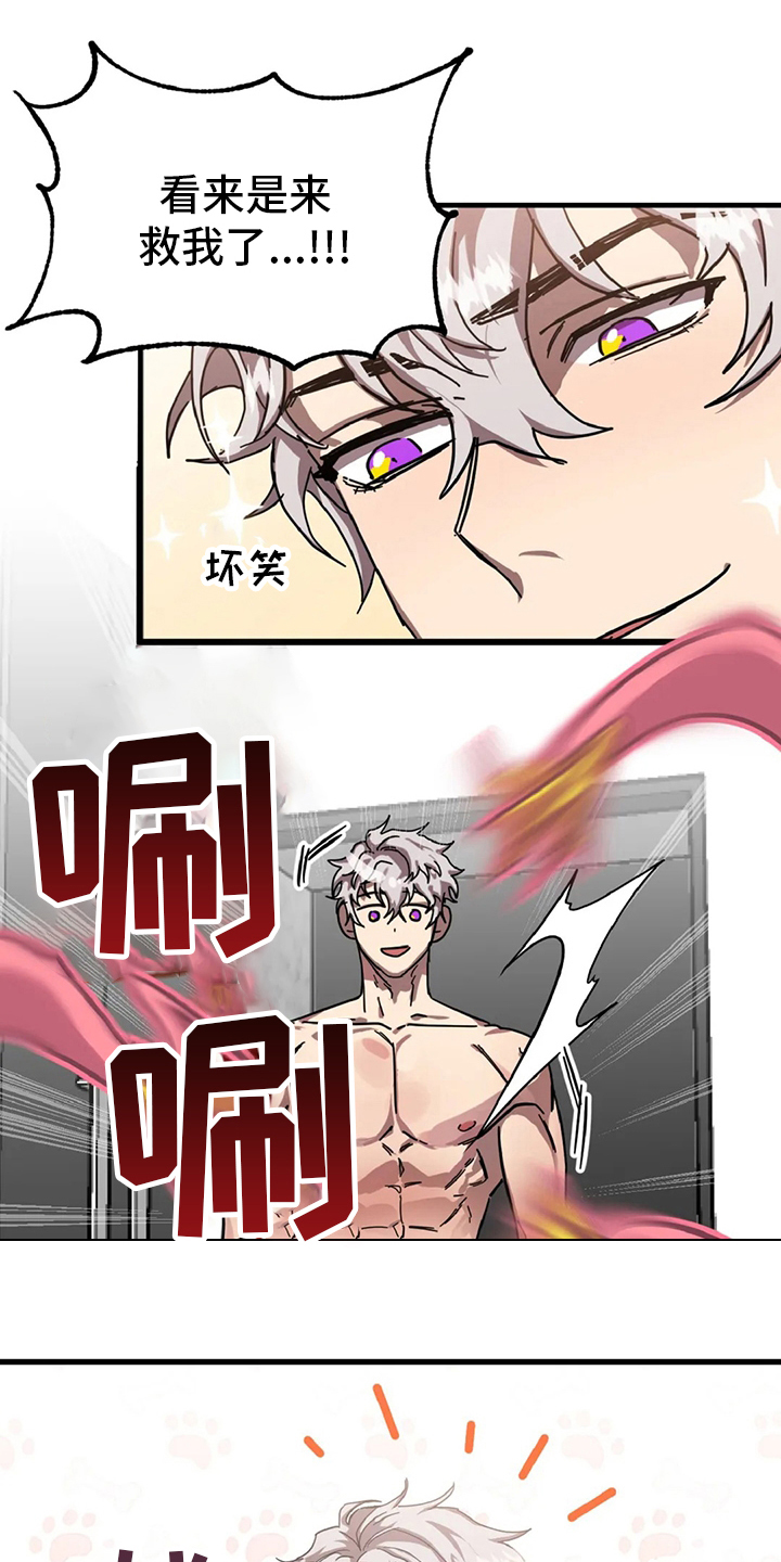 第23章：也被抓了12