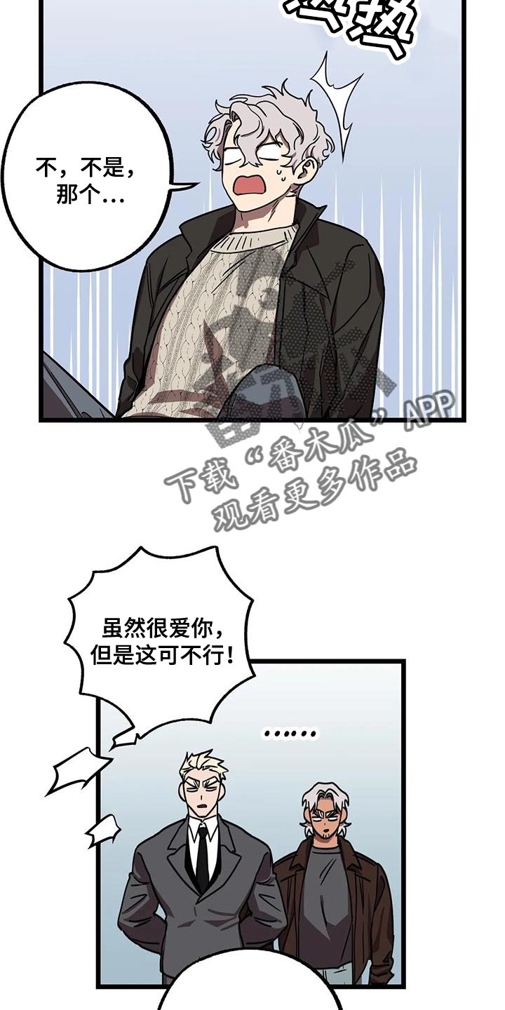 第75章：【番外】误会32