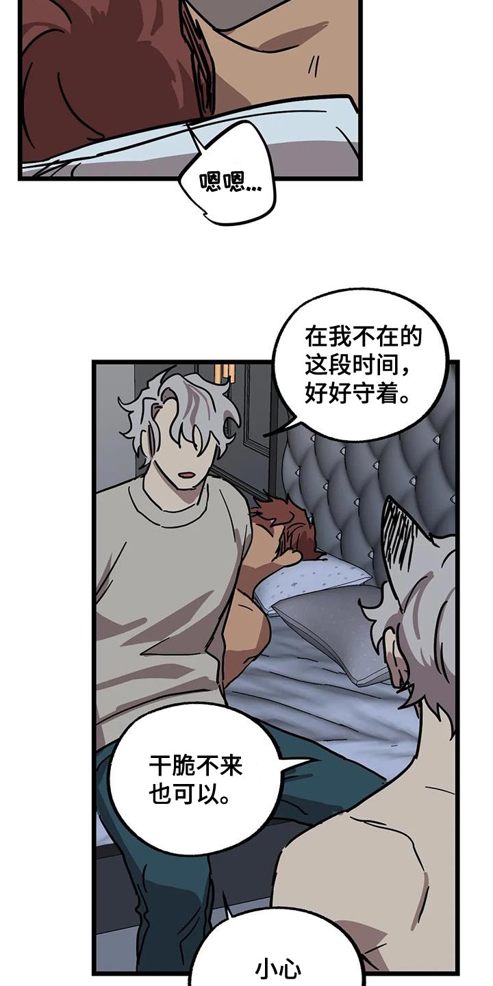 第72章：【番外】做个了断19