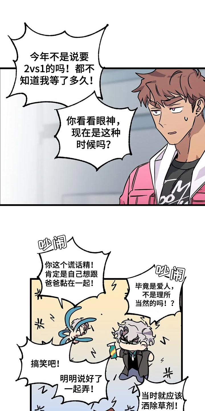 第62章：【番外】一级机密15