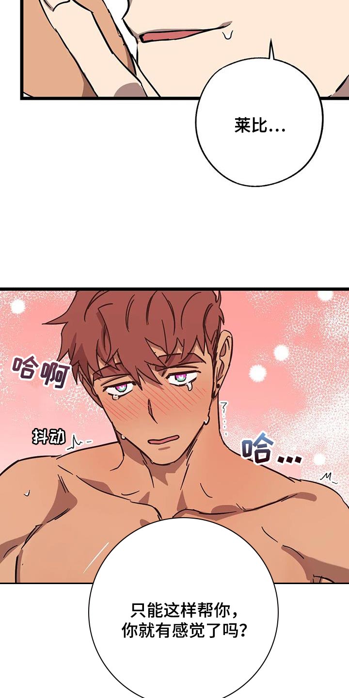 第67章：【番外】不要担心23