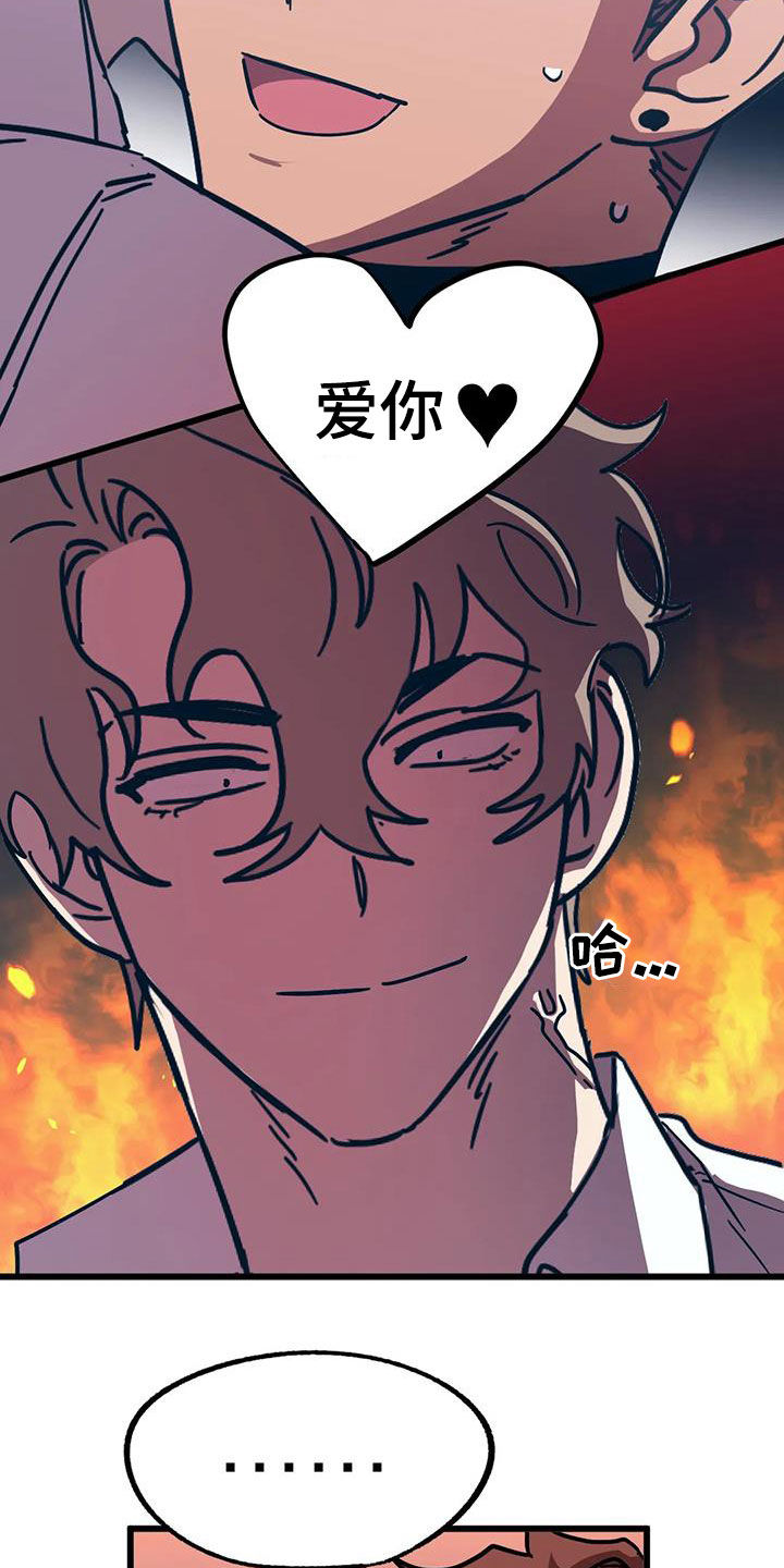 第48章：他很会撒谎11