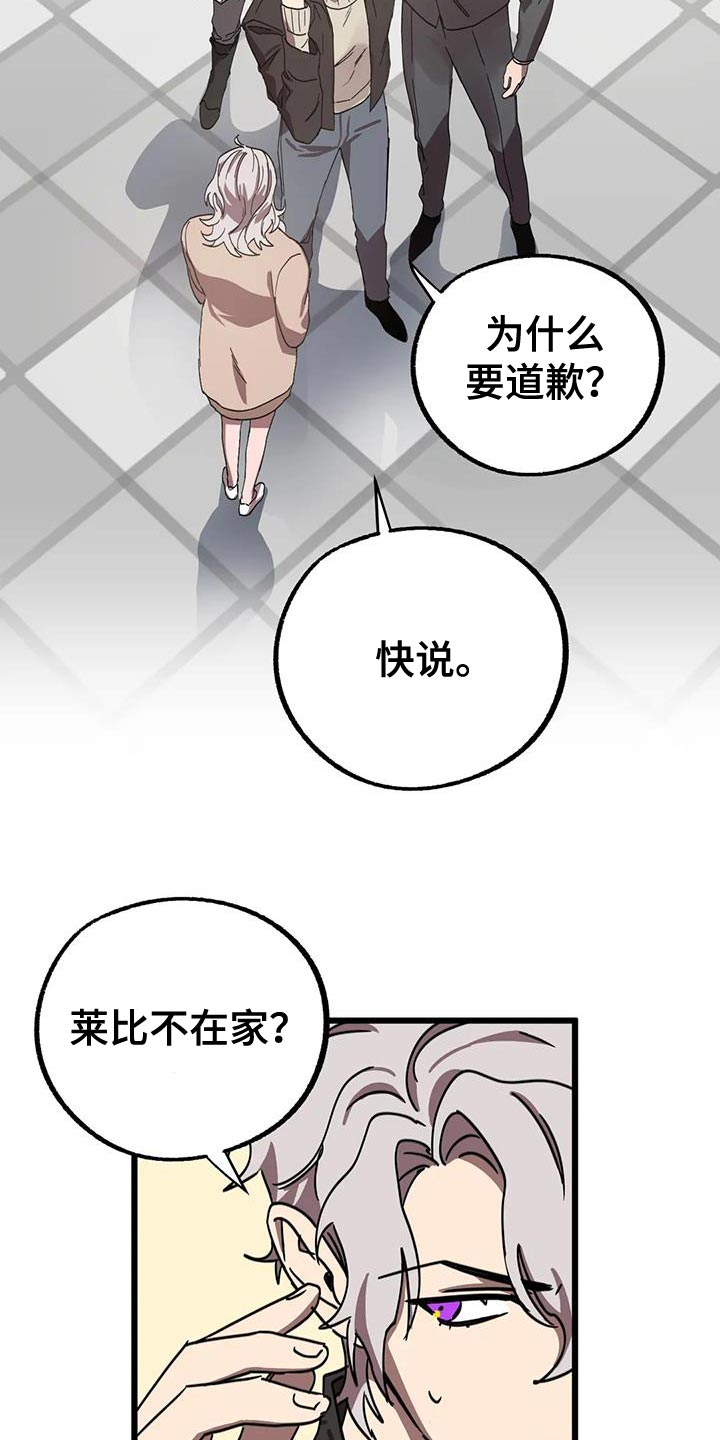 第75章：【番外】误会17