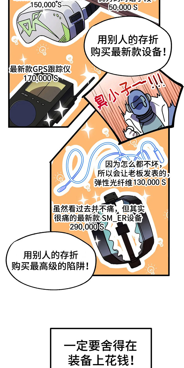第5章：不公平法则21