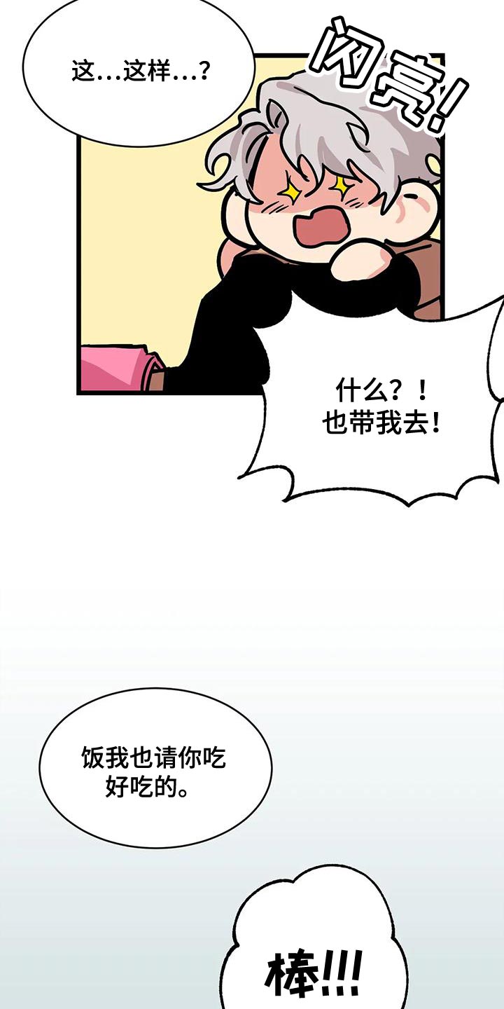 第63章：【番外】享受下乐趣12