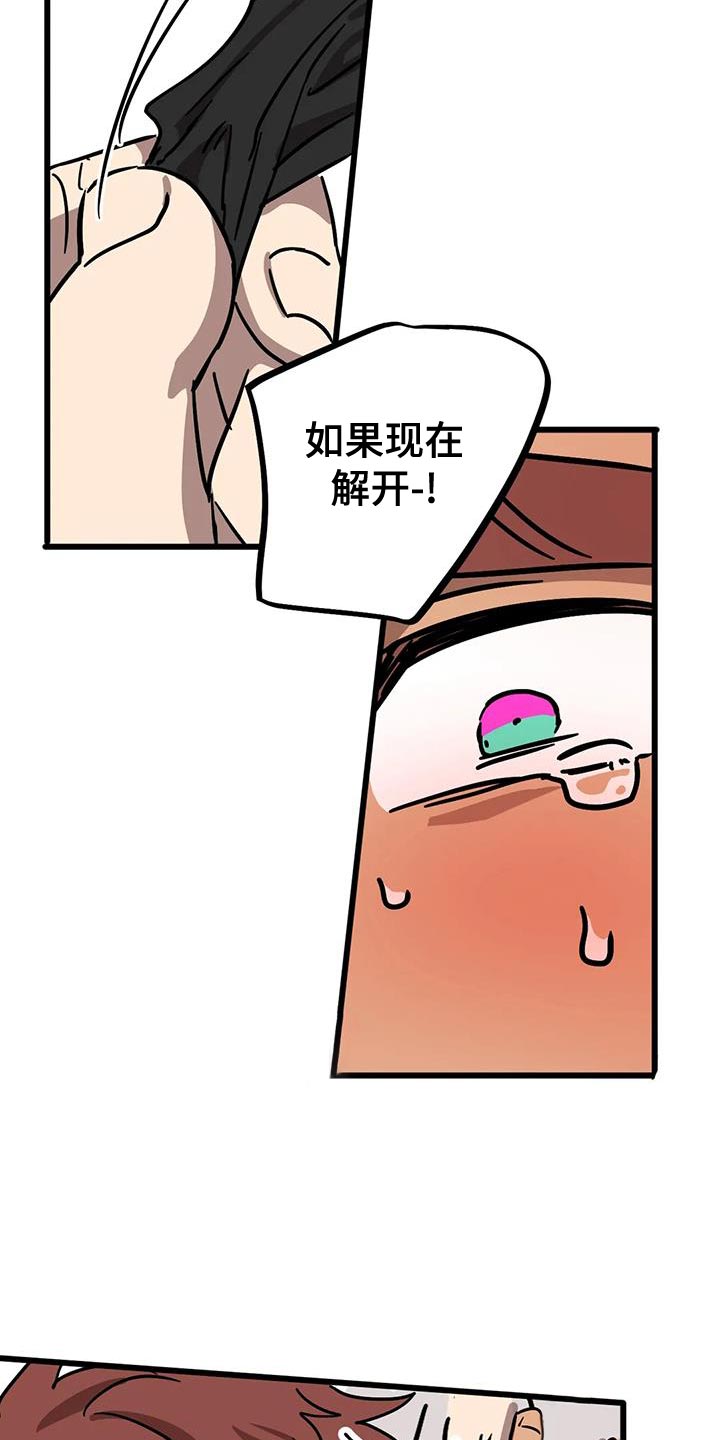 第69章：【番外】摔倒13