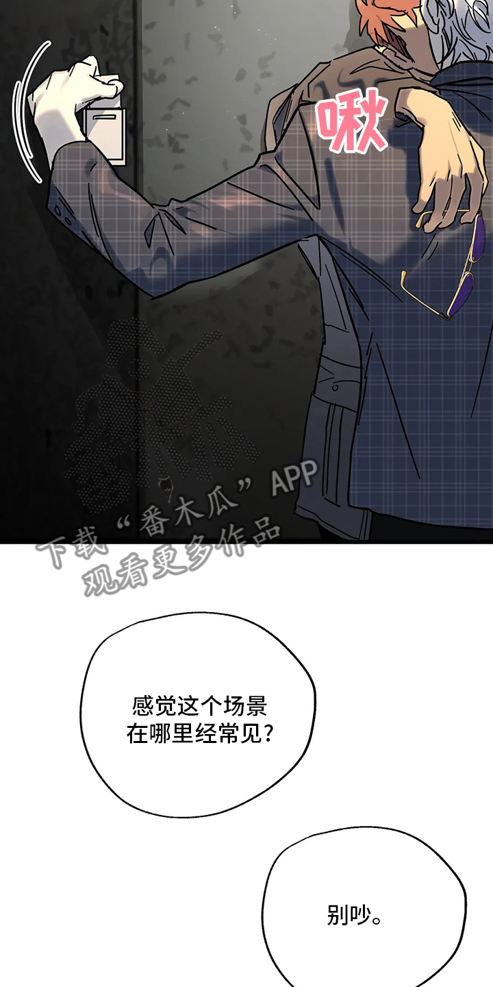 第28章：我也喜欢5