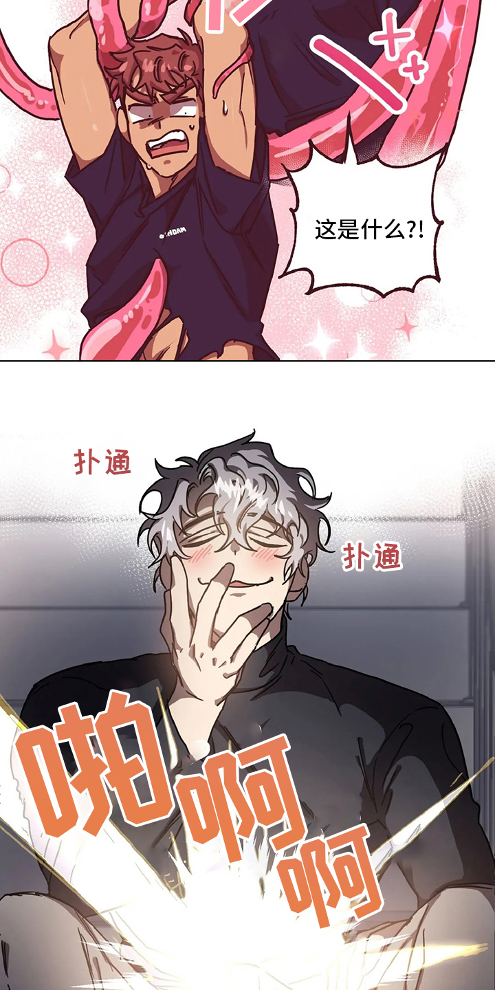 第23章：也被抓了6