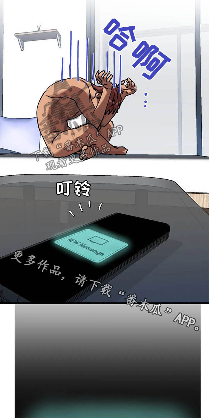 第16章：最后通牒15