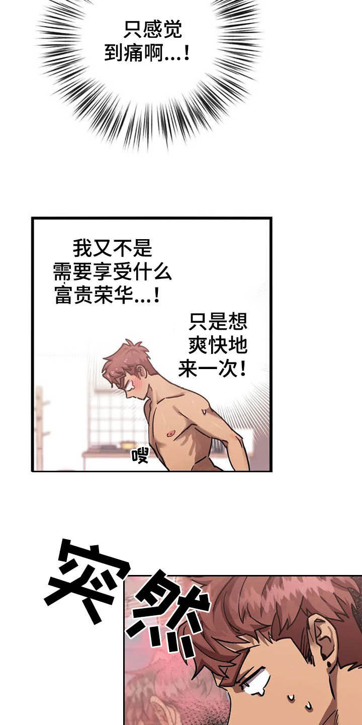 第16章：最后通牒5