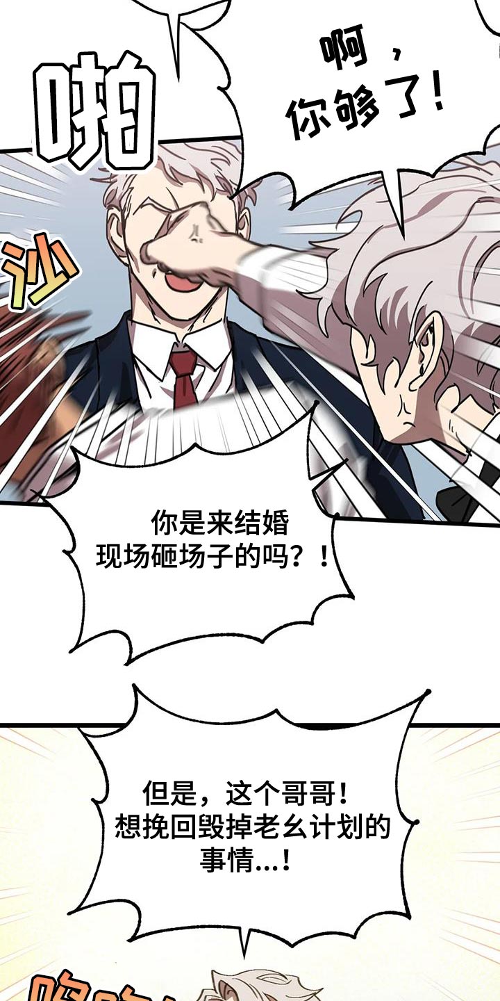 第76章：【番外】结婚（完结）15