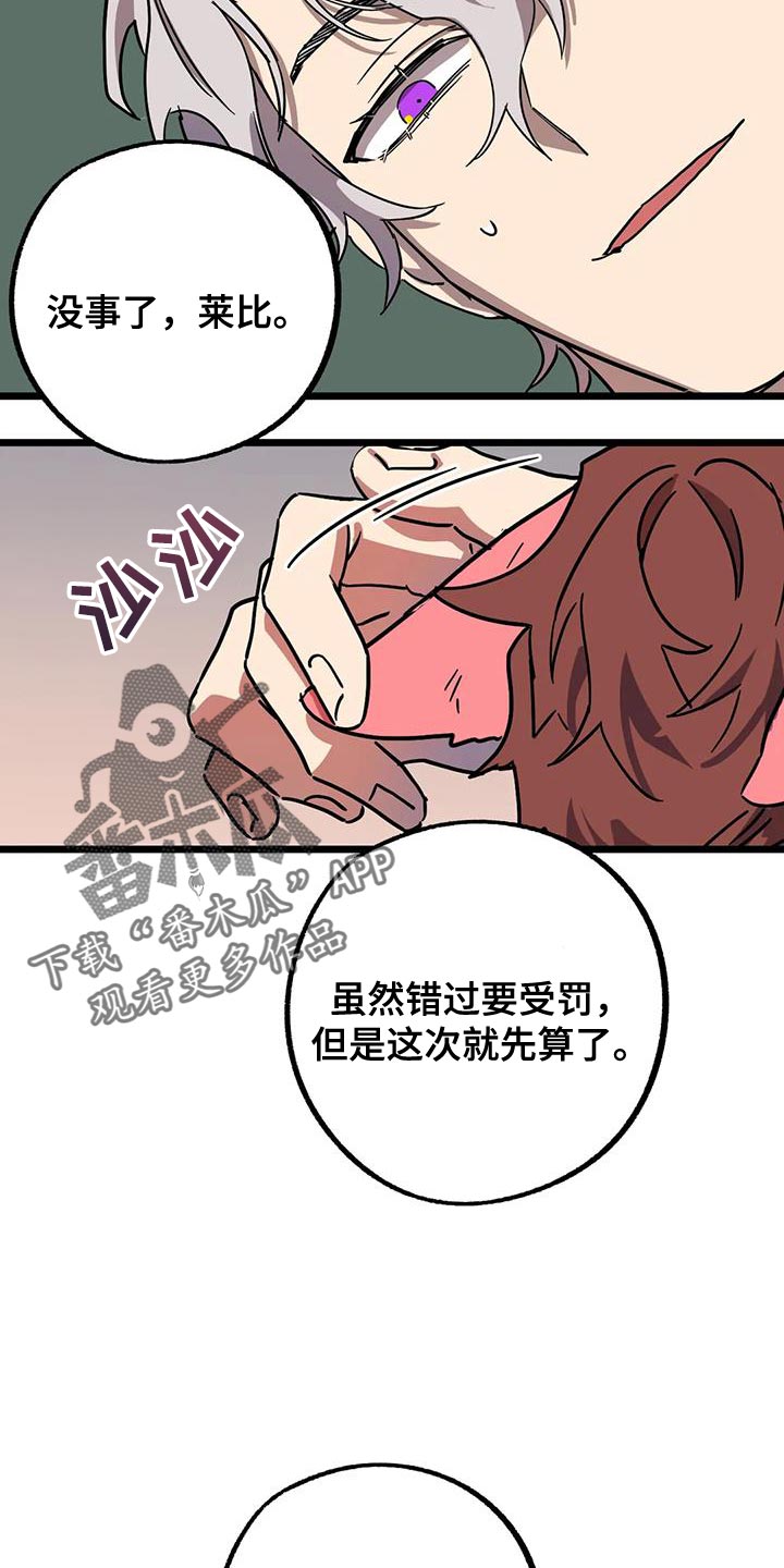 第72章：【番外】做个了断13