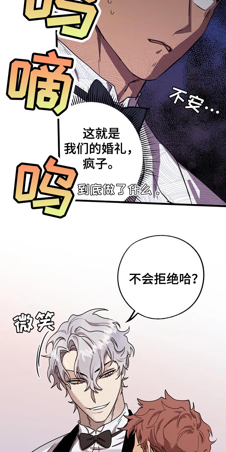 第76章：【番外】结婚（完结）20