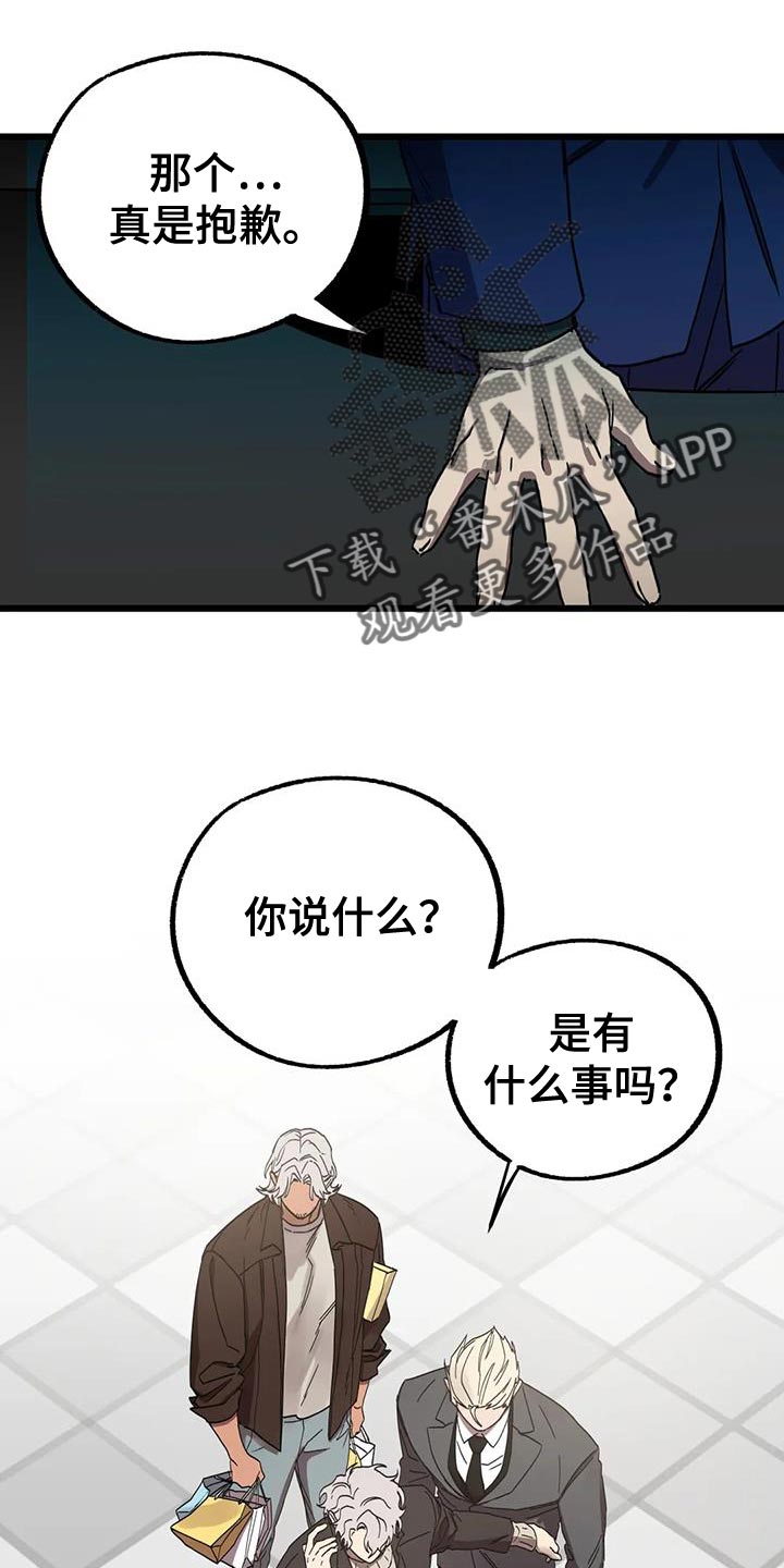 第75章：【番外】误会16