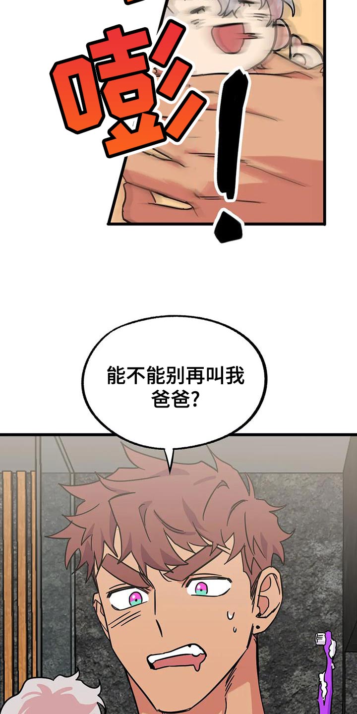 第60章：【番外】别开门6