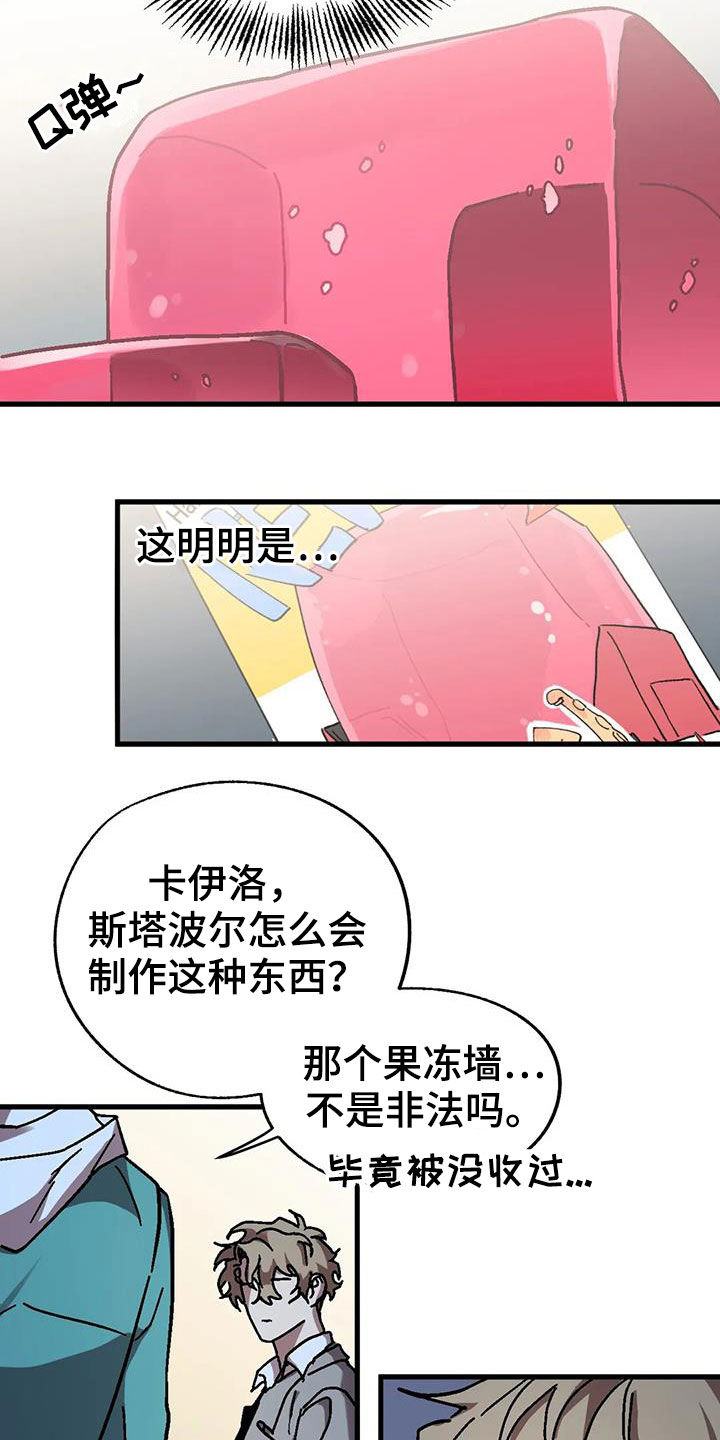 第43章：潜入16
