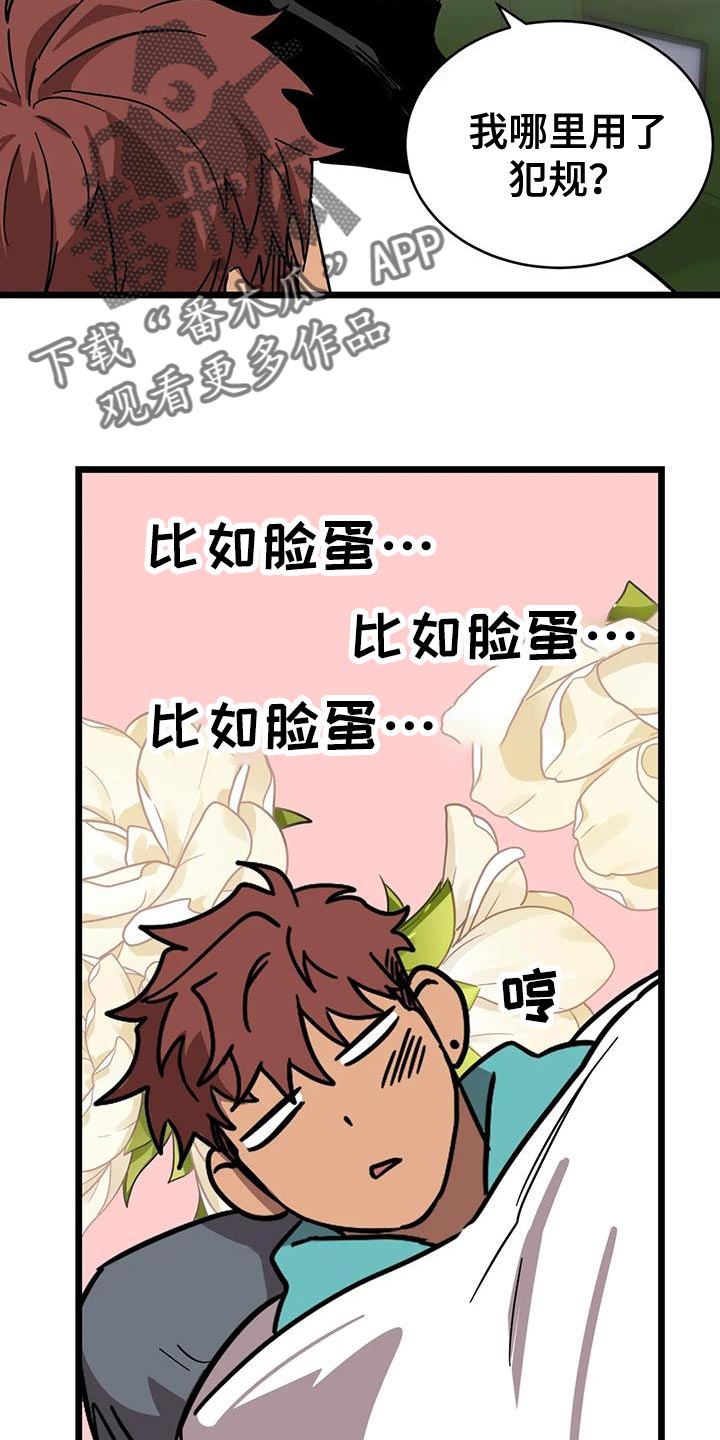 第64章：【番外】赶紧找找7