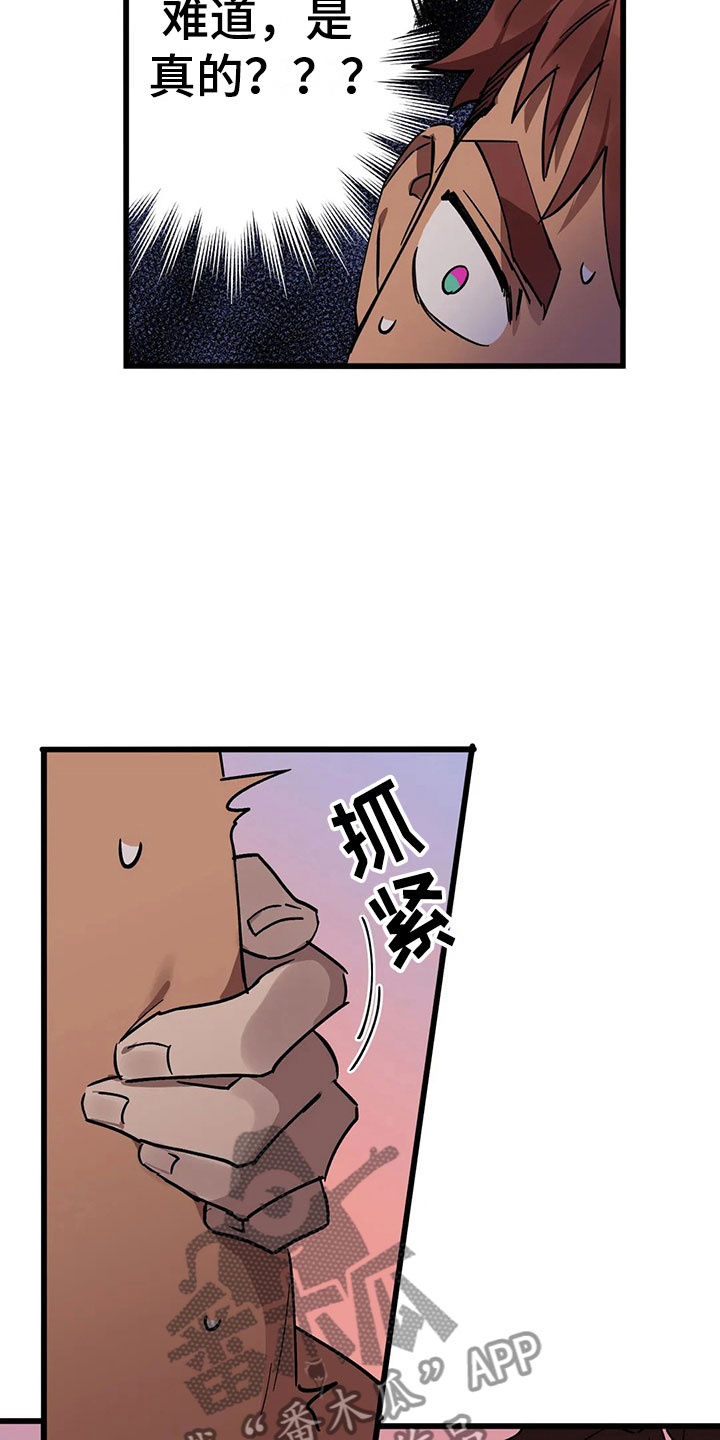 第14章：被发现6