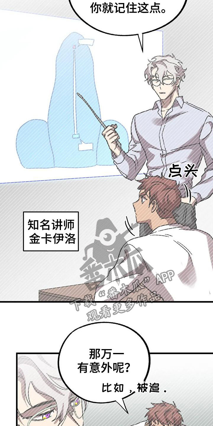 第44章：陷阱7