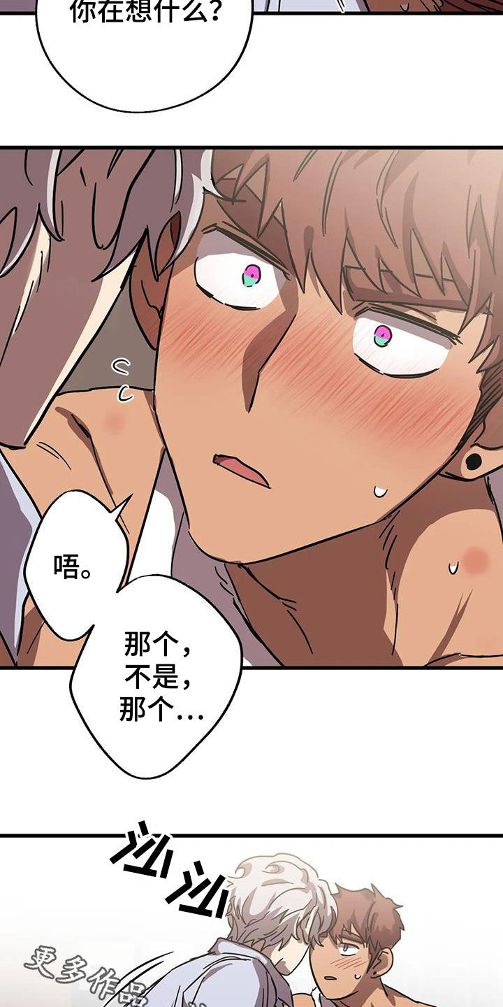 第41章：心乱如麻18