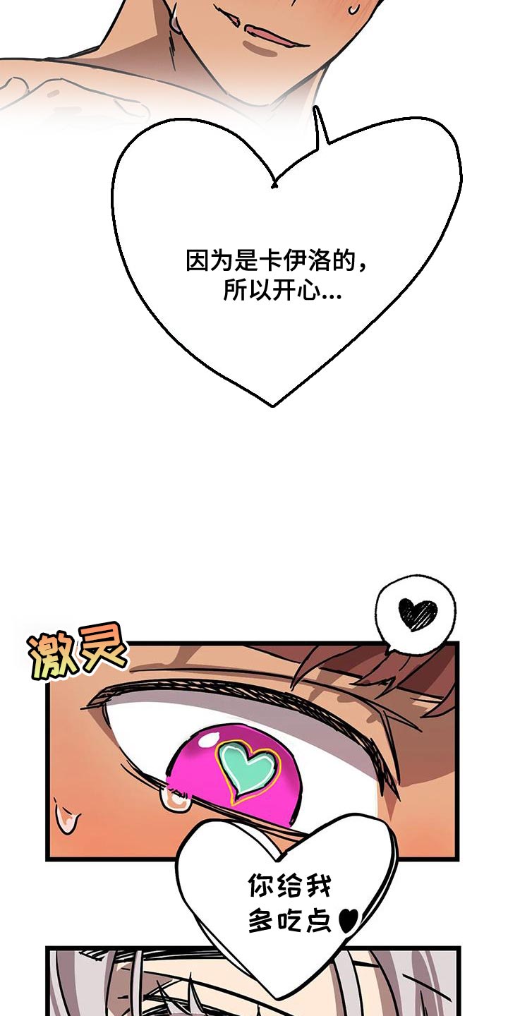 第68章：【番外】惩罚9