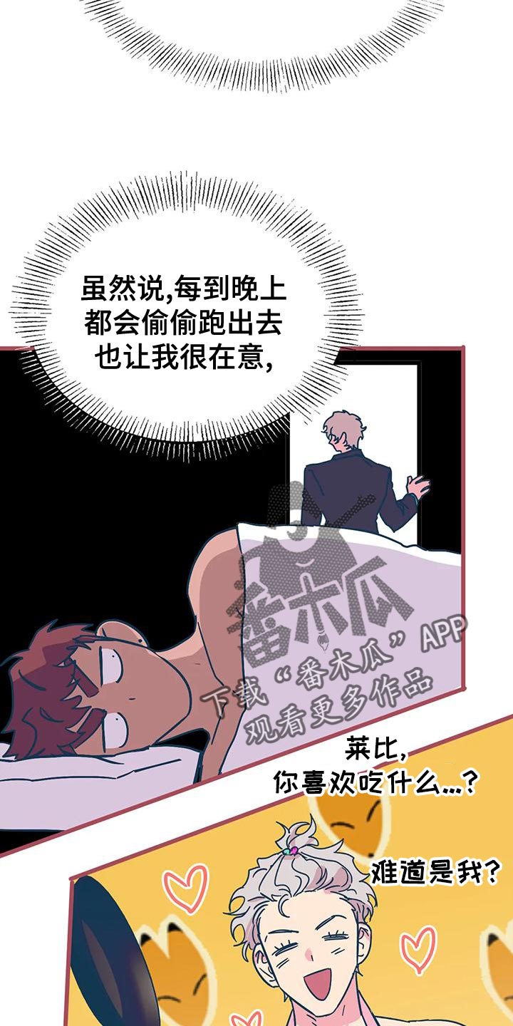 第60章：【番外】别开门17