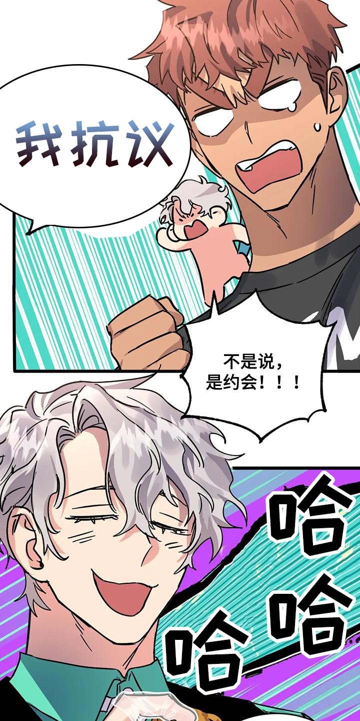 第63章：【番外】享受下乐趣17