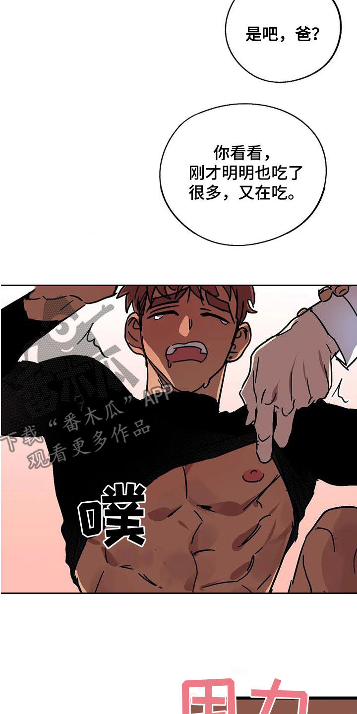 第51章：因为是你3