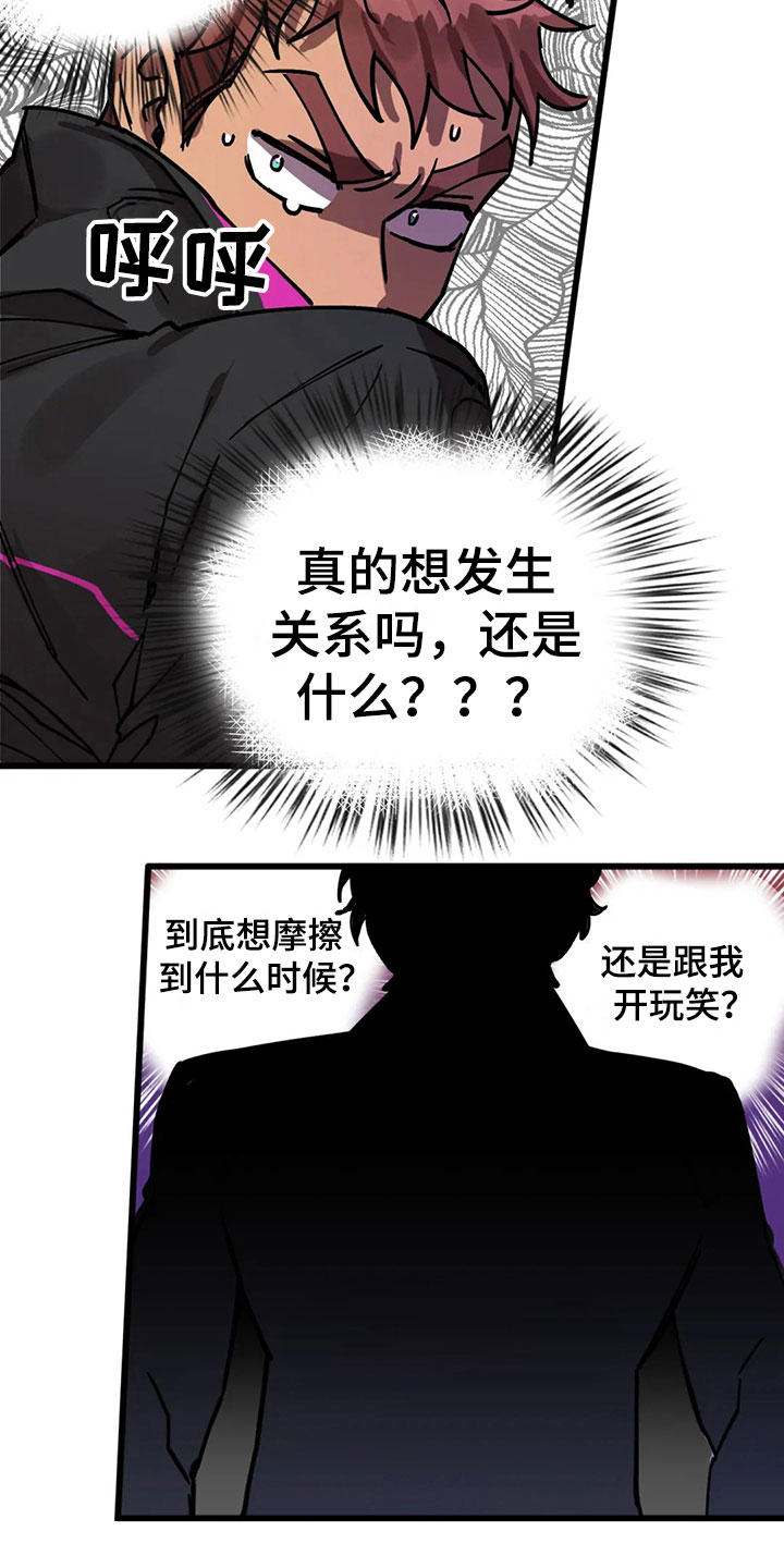 第11章：趁火打劫14
