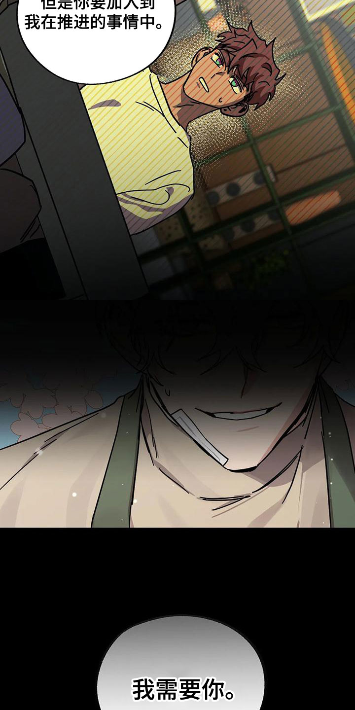 第55章：欺骗12