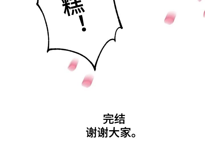 第76章：【番外】结婚（完结）28