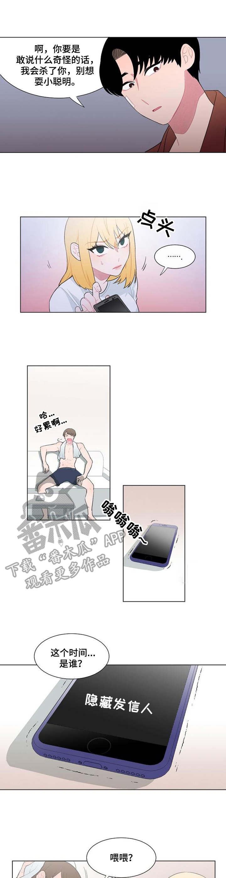 第30章：报平安9