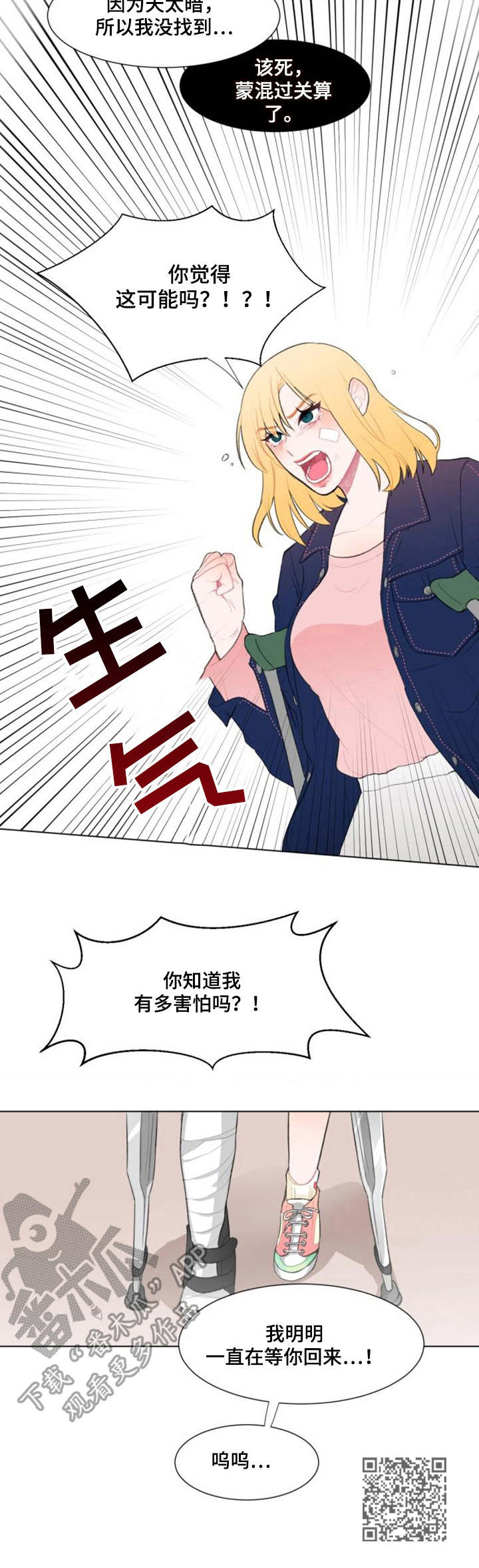 第11章：争吵10