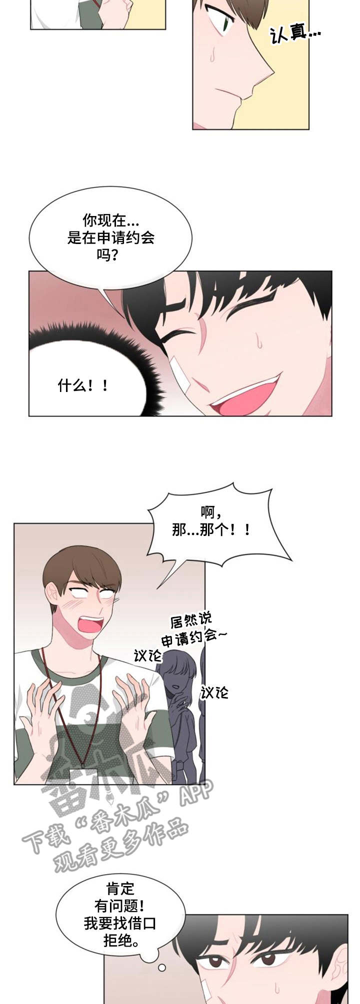 第28章：试探8