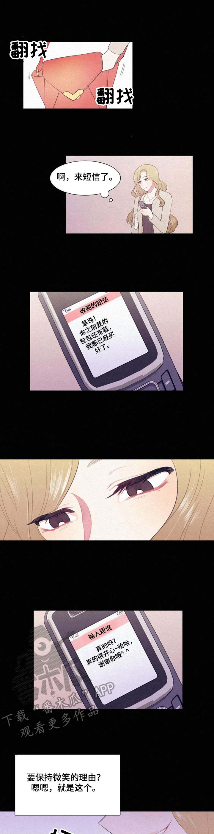 第35章：喜欢微笑6