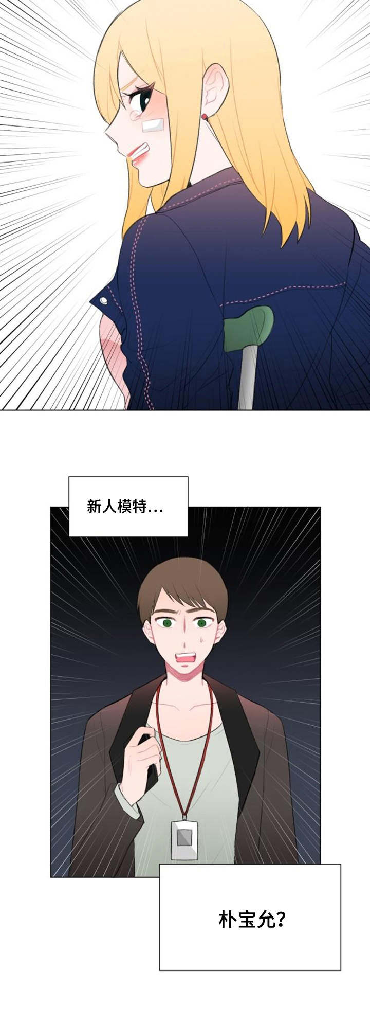 第11章：争吵6