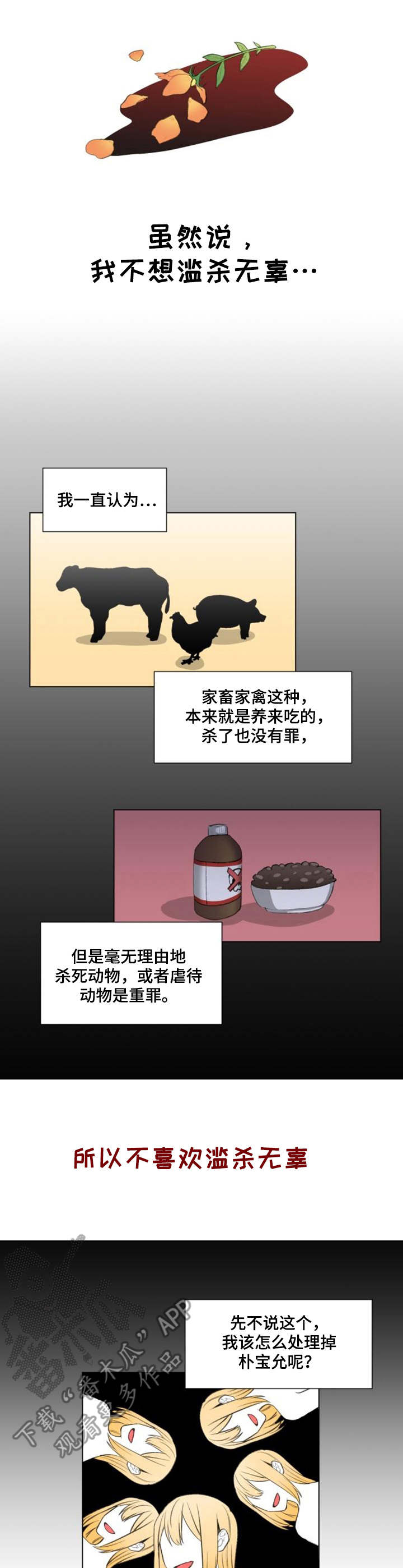 第18章：办法4