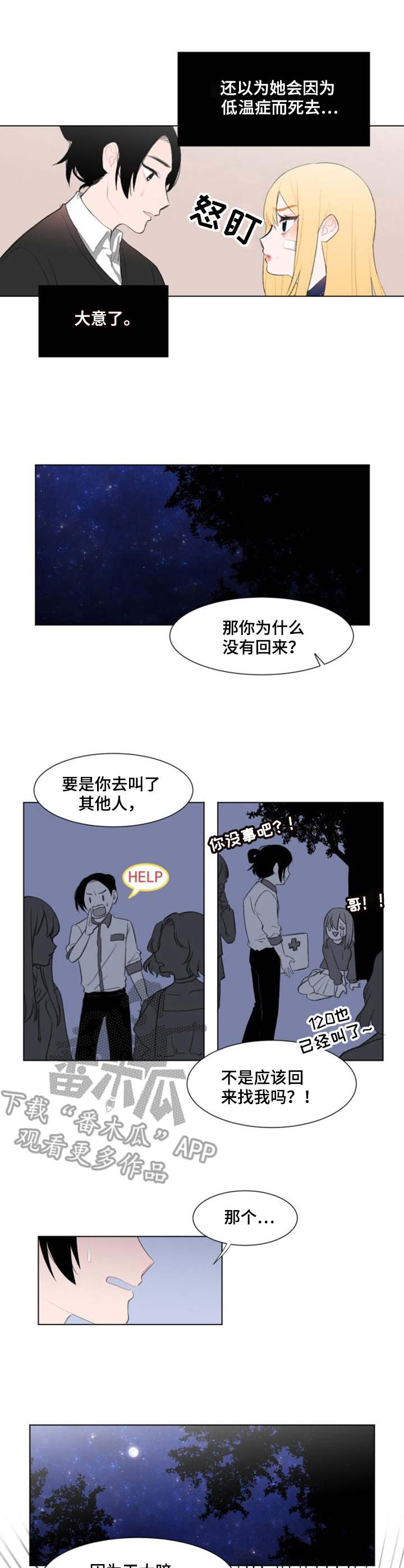 第11章：争吵9