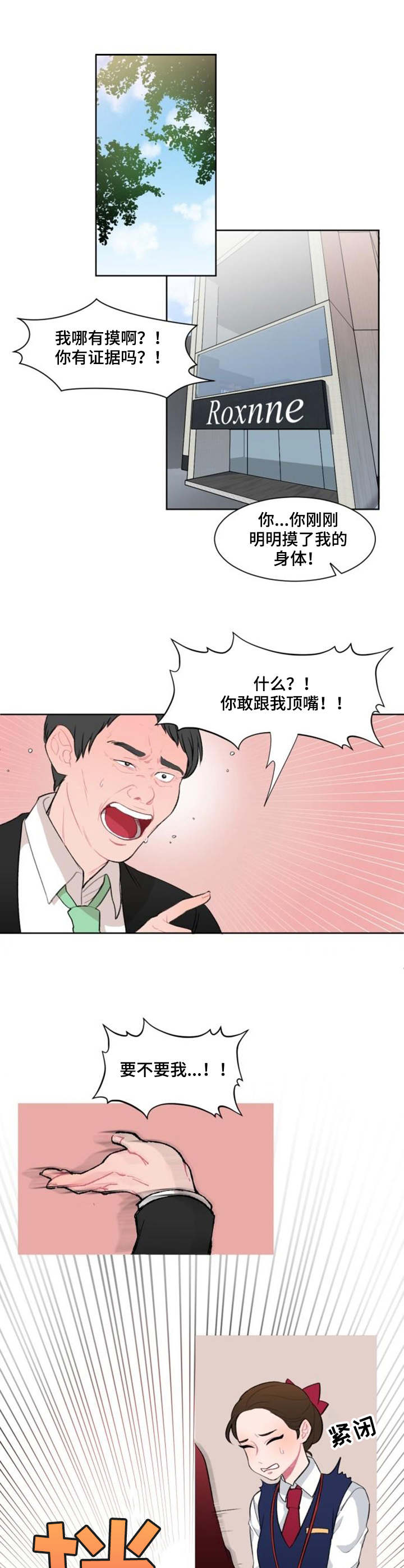第3章：标本5