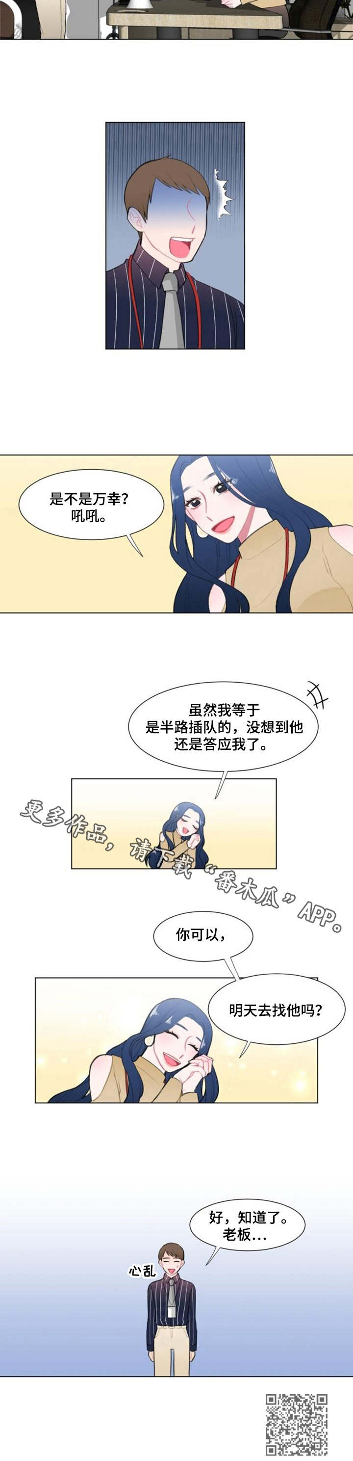 第10章：工作邀请9