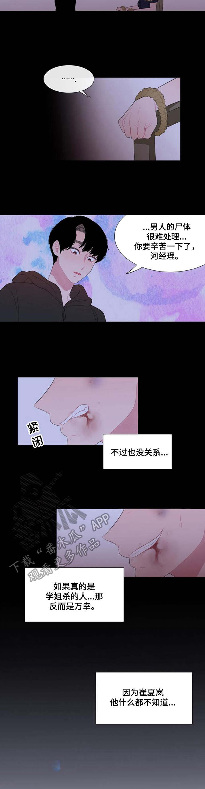 第32章：不知道7