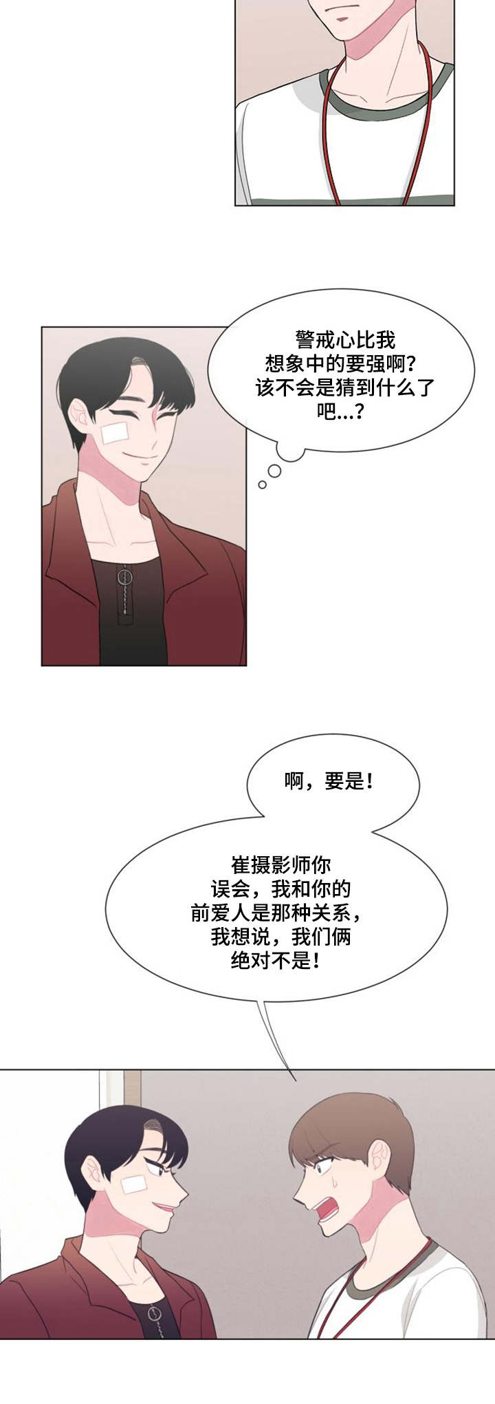 第26章：骗子1