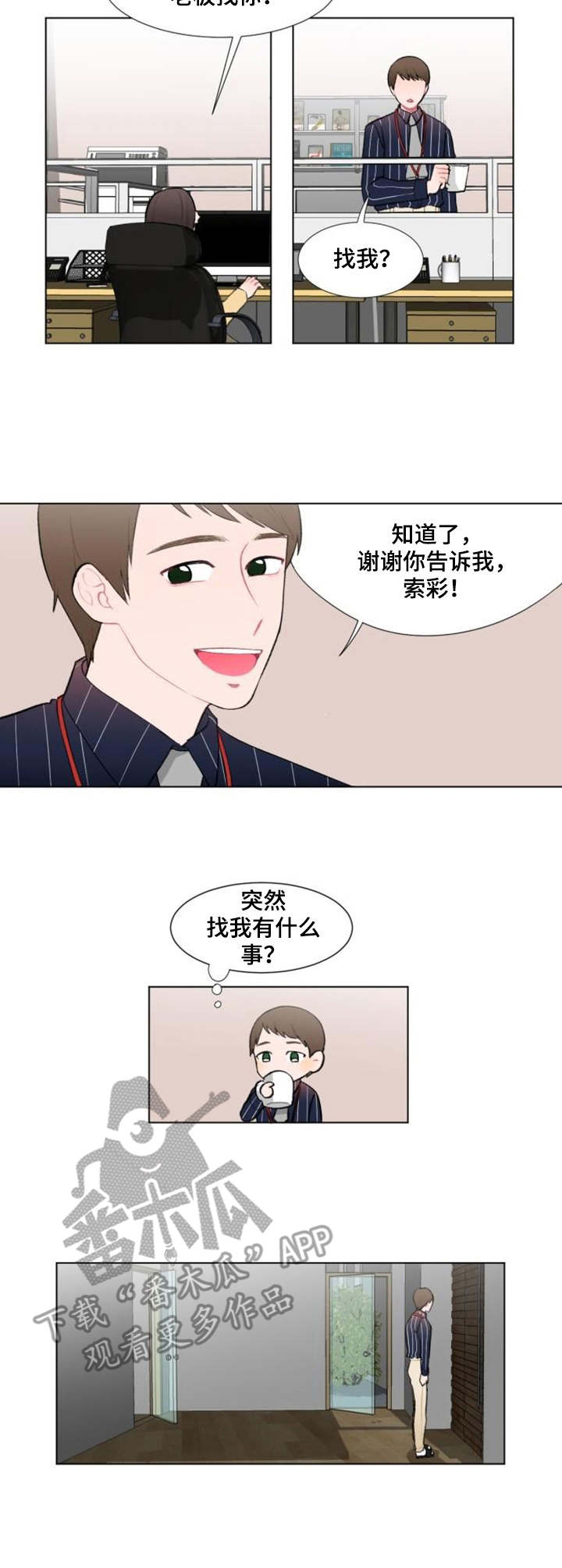 第10章：工作邀请5