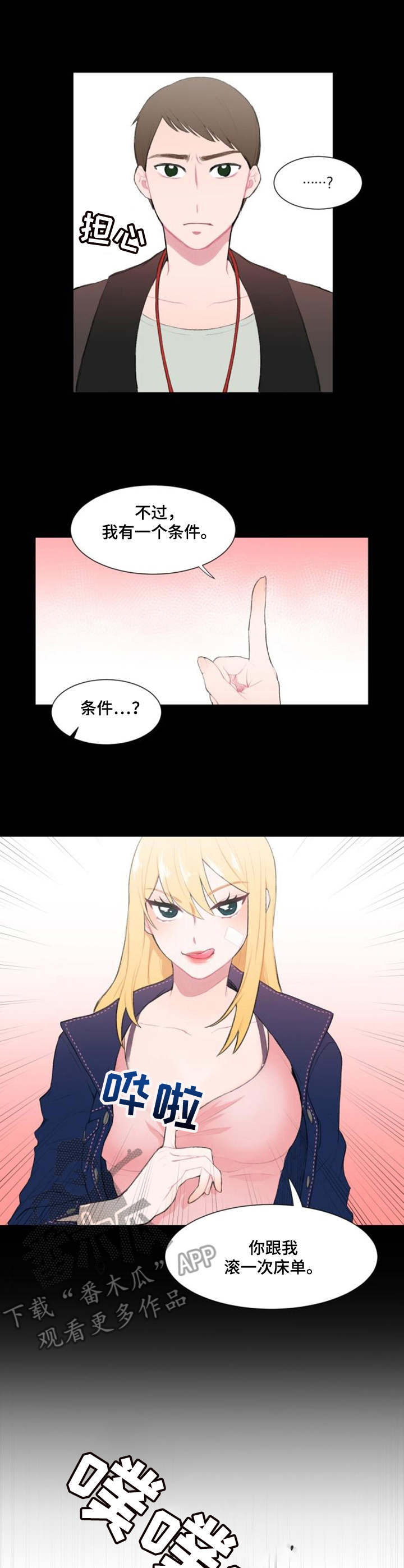 第14章：条件8