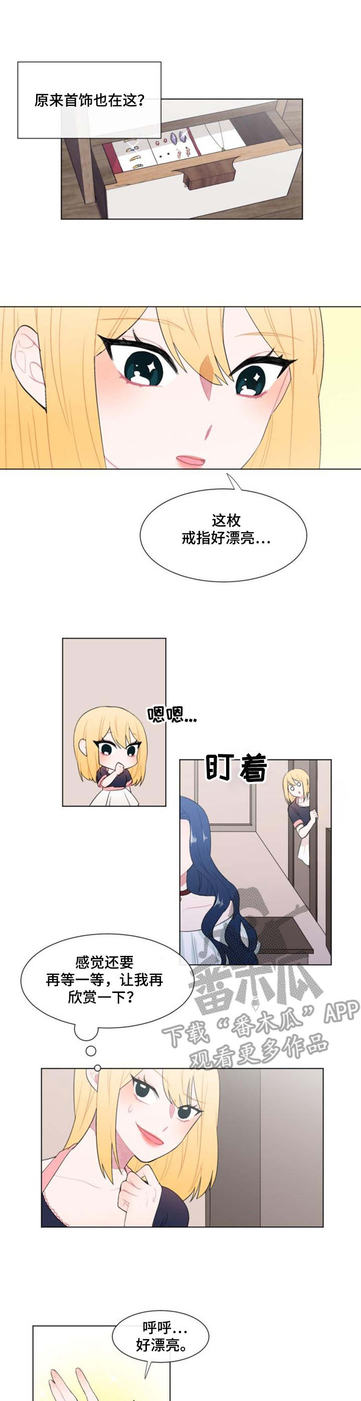 第19章：试衣6