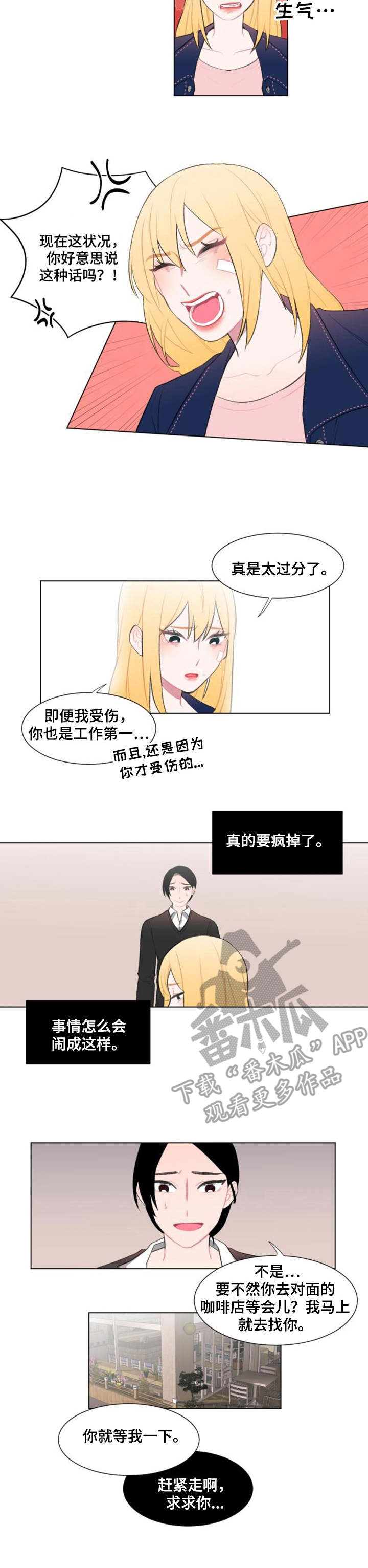 第12章：纠缠7