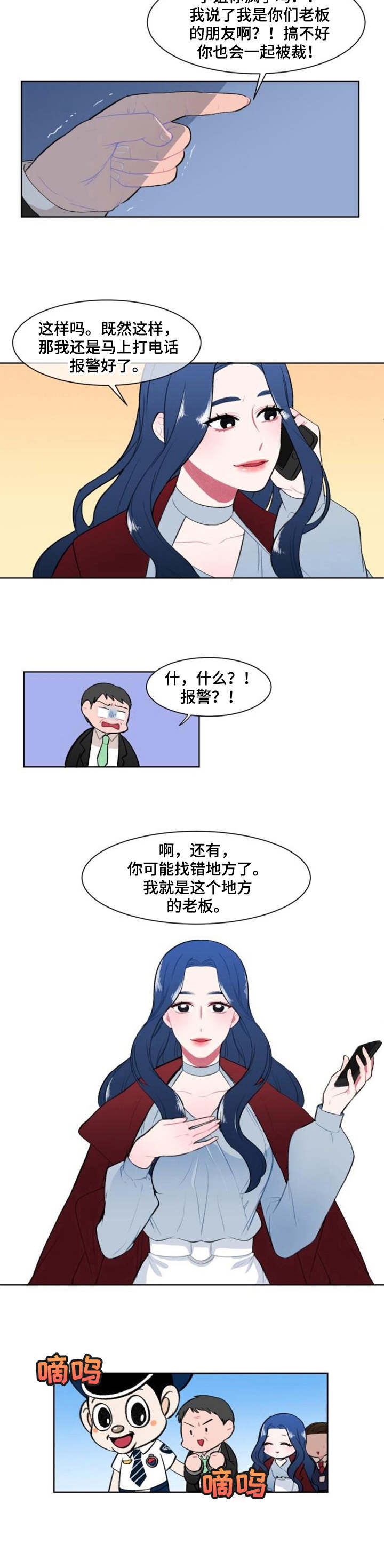 第3章：标本9