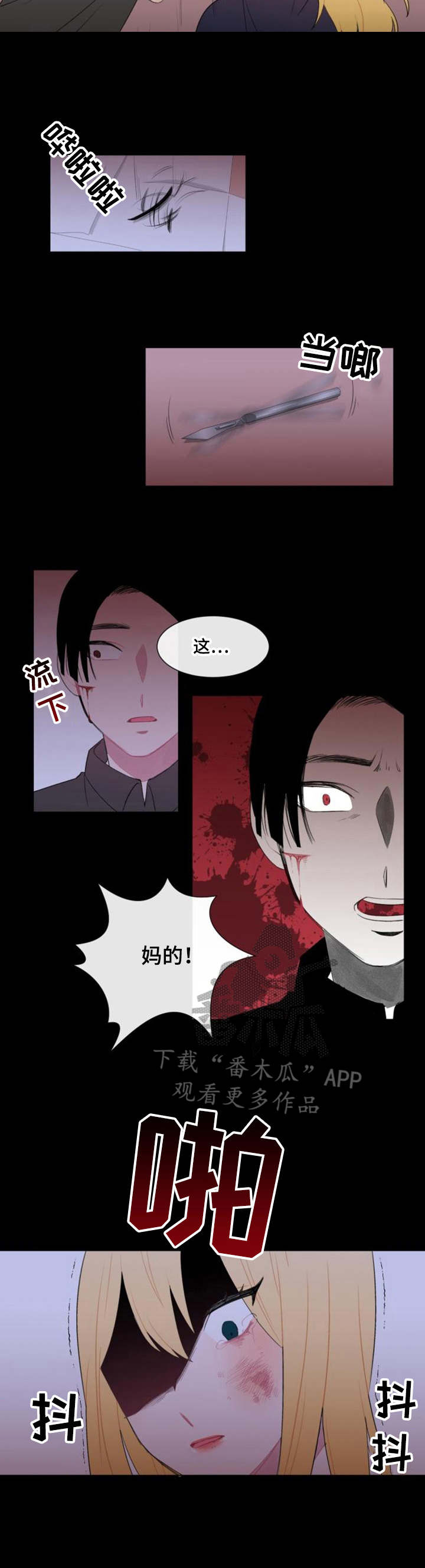 第21章： 绑架6