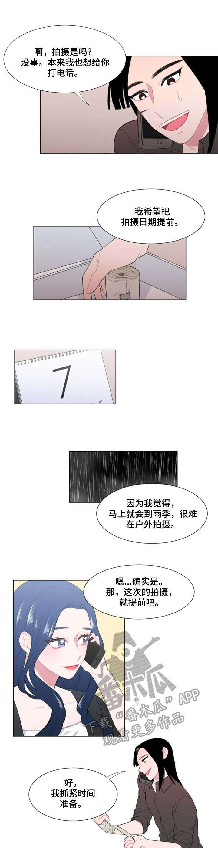 第23章：人手6